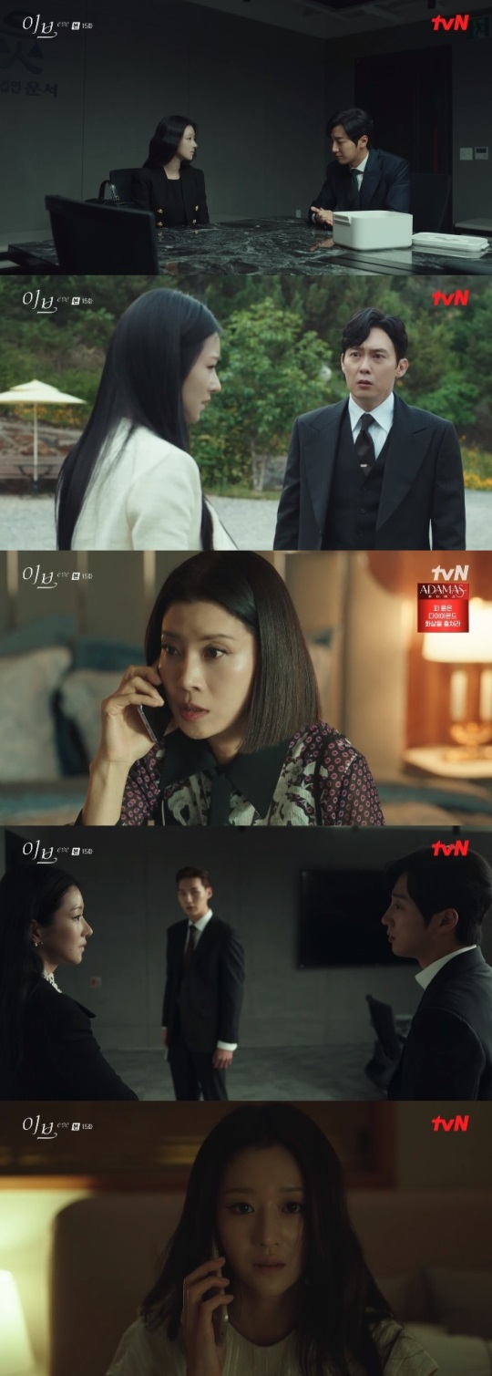 tvN '이브' 방송캡쳐