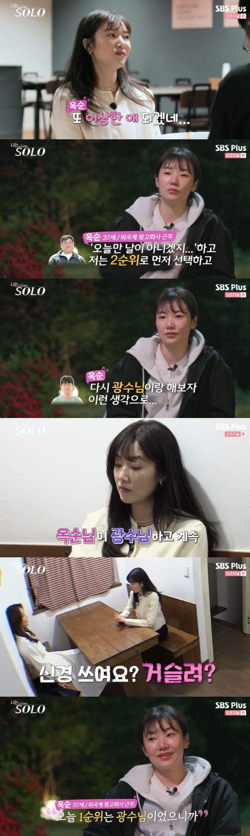SBS Plus, ENA '나는 솔로' 방송화면 캡쳐