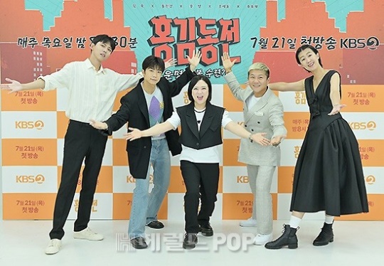 주우재, 우영, 김숙, 조세호, 홍진경/사진제공=KBS