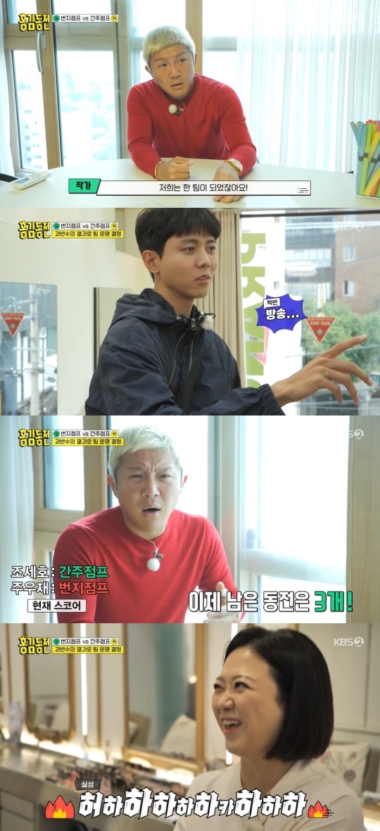 KBS2TV '홍김동전' 캡처