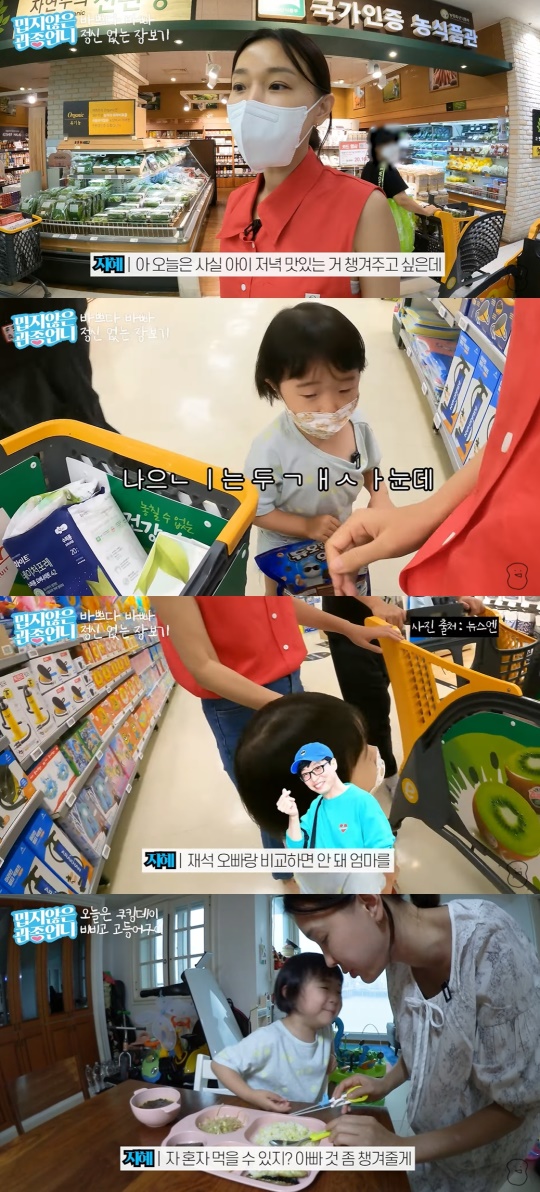 이지혜 유튜브 캡처