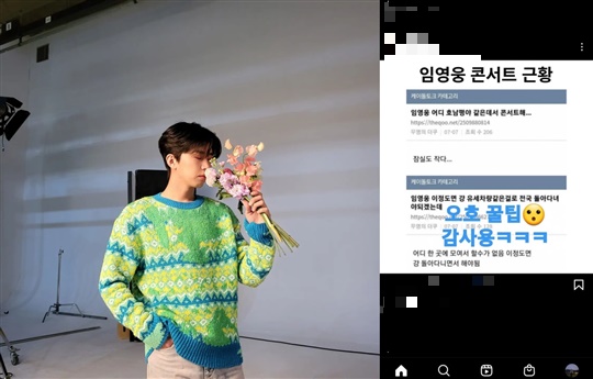 임영웅 인스타그램