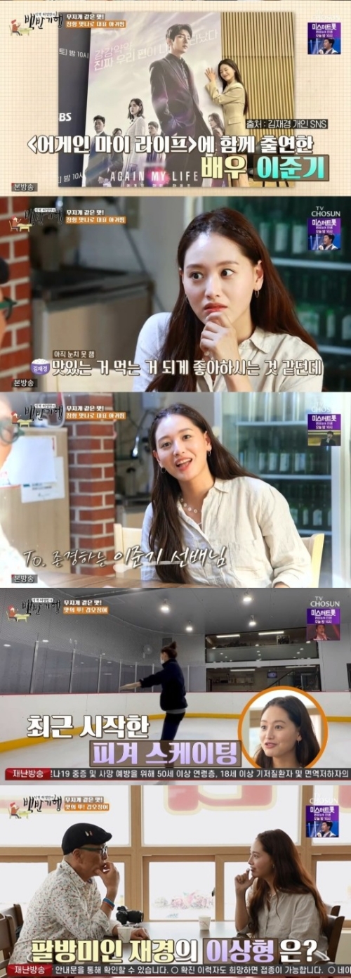 TV조선 ‘식객 허영만의 백반기행’ 방송화면 캡쳐