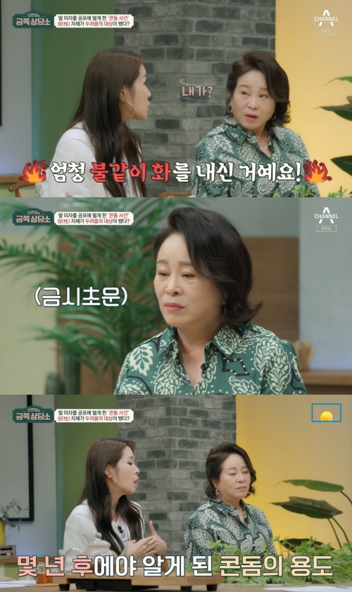 채널A ‘오은영의 금쪽 상담소’ 방송화면 캡쳐