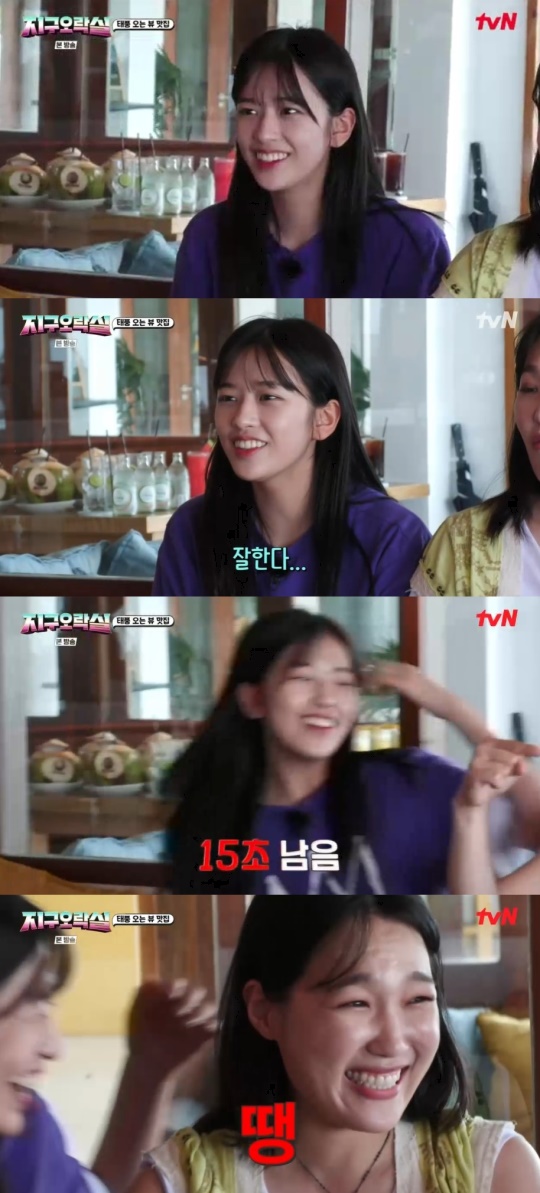 tvN '뿅뿅 지구오락실' 캡처