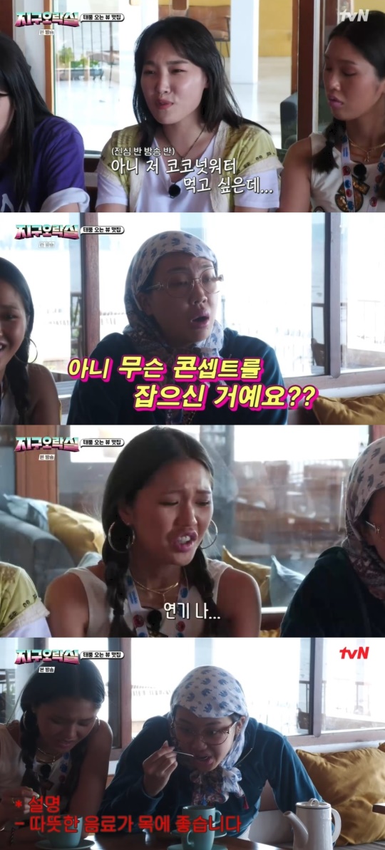tvN '뿅뿅 지구오락실' 캡처