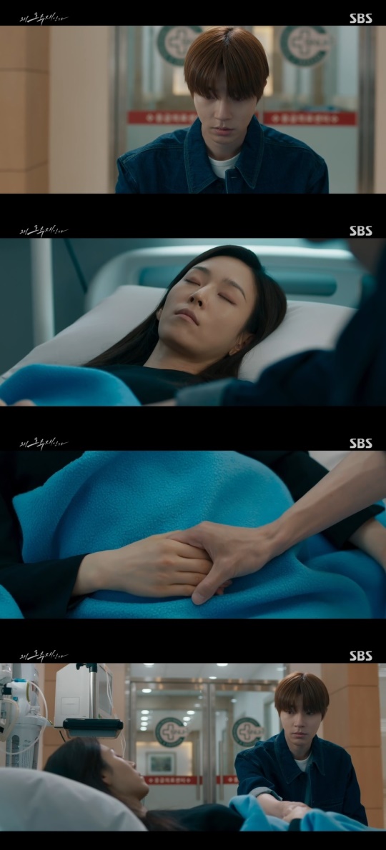 SBS '왜 오수재인가' 캡처