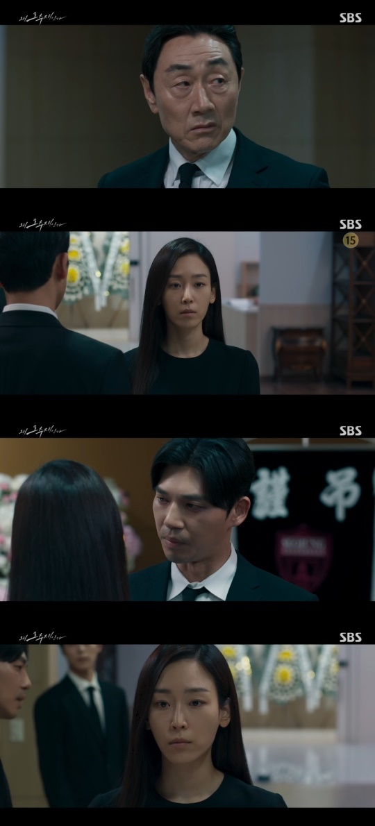 SBS '왜 오수재인가' 캡처