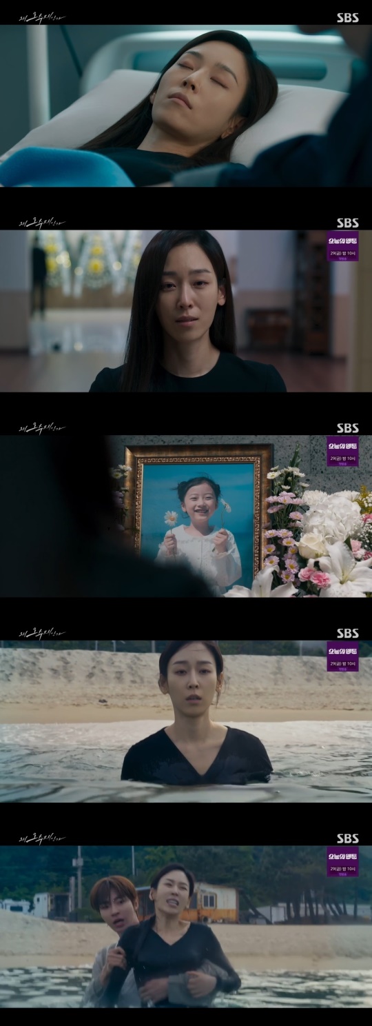 SBS '왜 오수재인가' 캡처