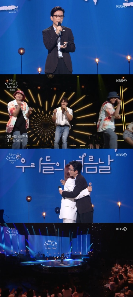 KBS2 '유희열의 스케치북' 캡처