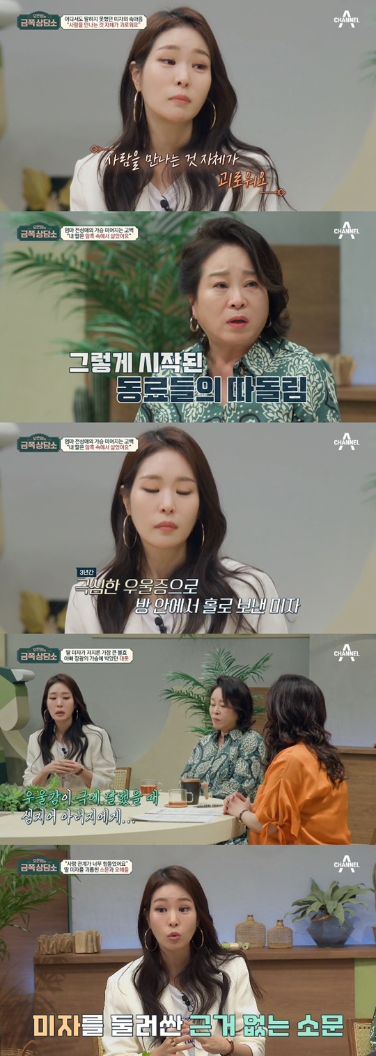 '금쪽상담소' 캡처