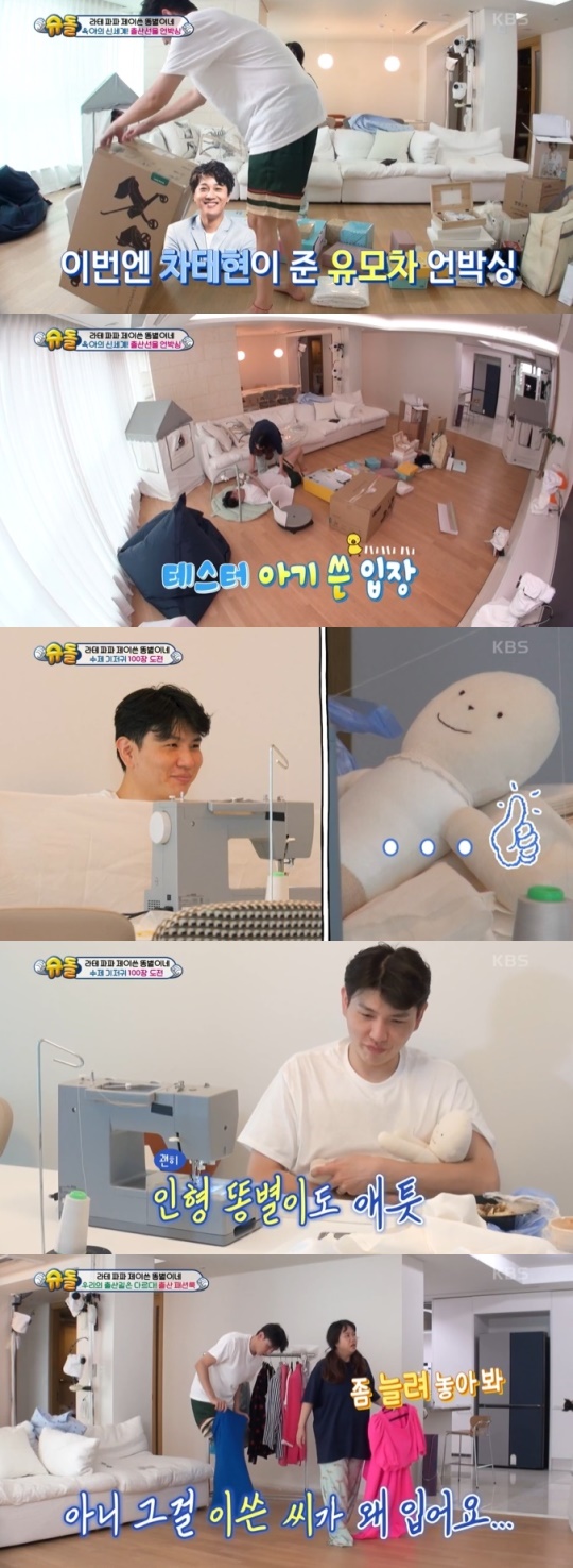 '슈퍼맨이 돌아왔다' 캡처