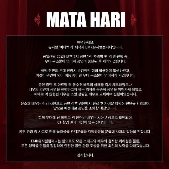 EMK뮤지컬컴퍼니 인스타