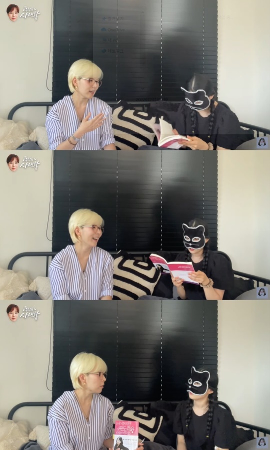 '곽정은의 사생활' 캡처