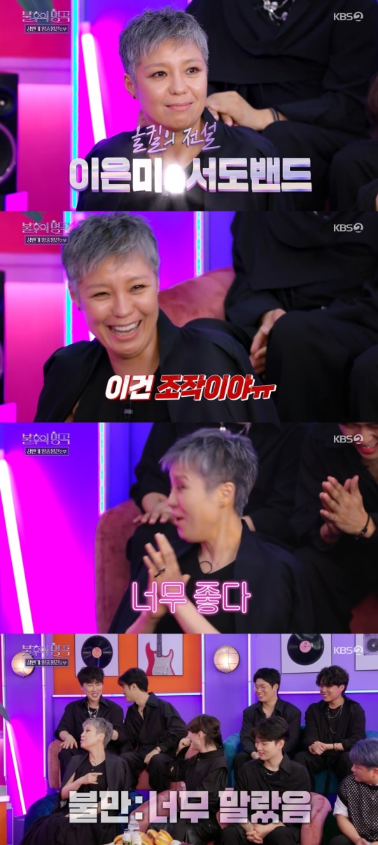 KBS2TV '불후의 명곡' 캡처