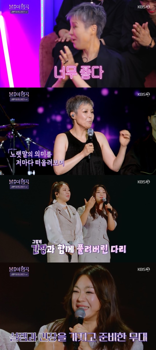 KBS2TV '불후의 명곡' 캡처