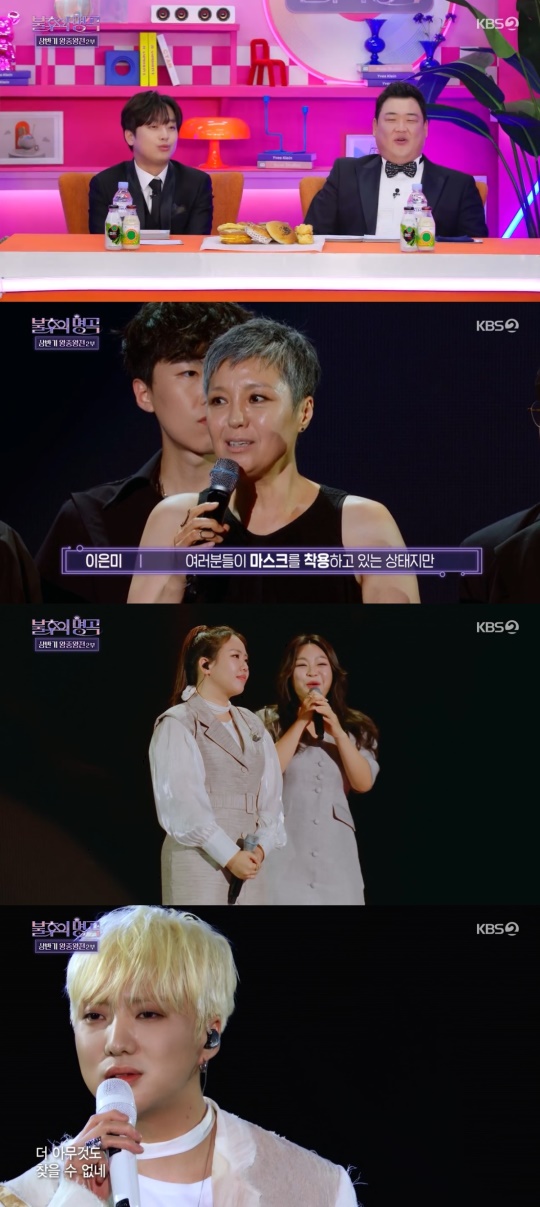 KBS2TV '불후의 명곡' 캡처