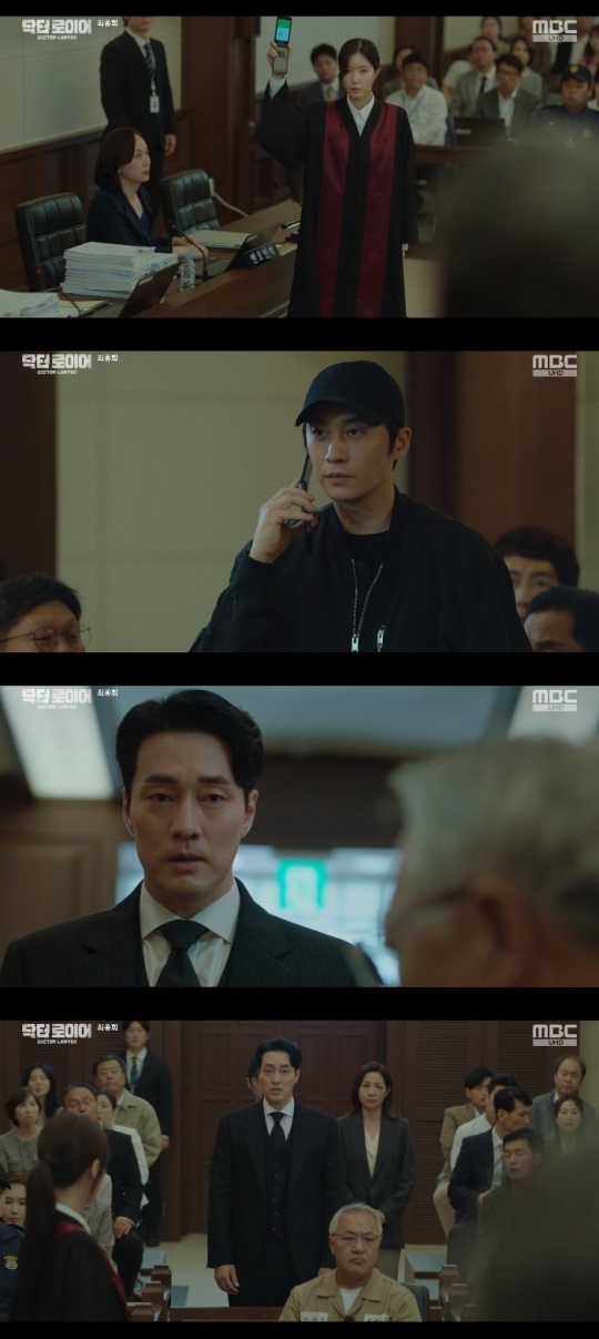 MBC '닥터로이어' 방송캡쳐