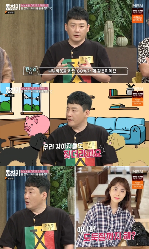 MBN '속풀이쇼 동치미' 방송화면 캡쳐