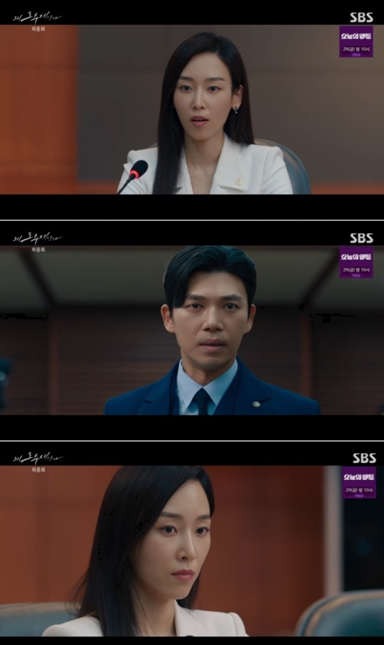 SBS '왜 오수재인가' 캡처