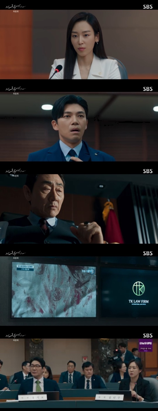 SBS '왜 오수재인가' 캡처