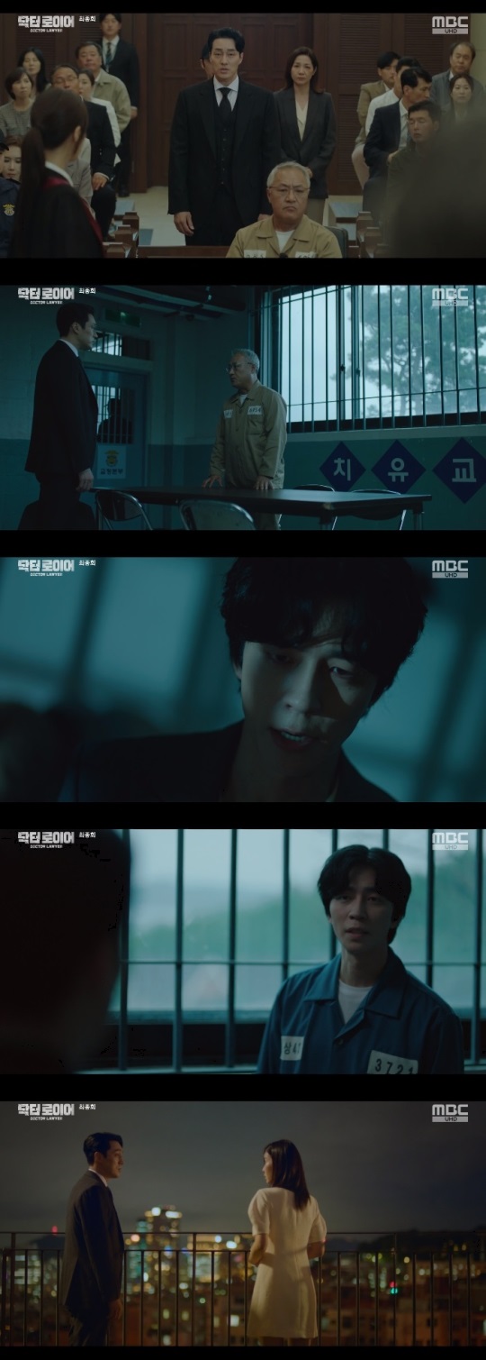 MBC '닥터로이어' 방송캡쳐