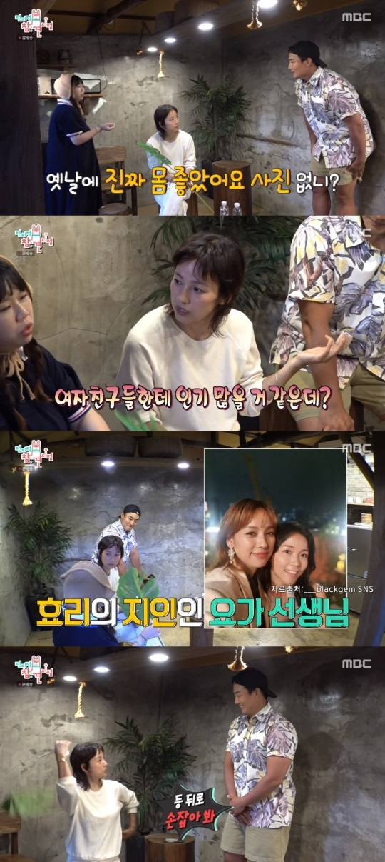 MBC '전참시' 방송캡쳐