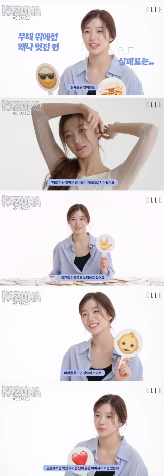 엘르 코리아 유튜브 캡처