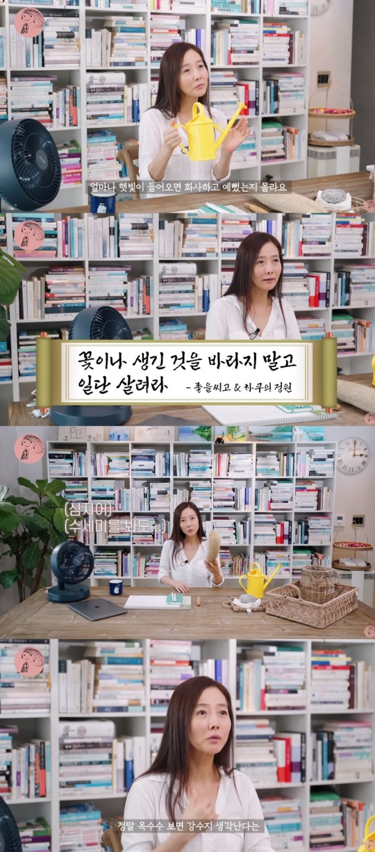 강수지 유튜브 캡처
