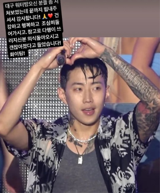 박재범 인스타그램