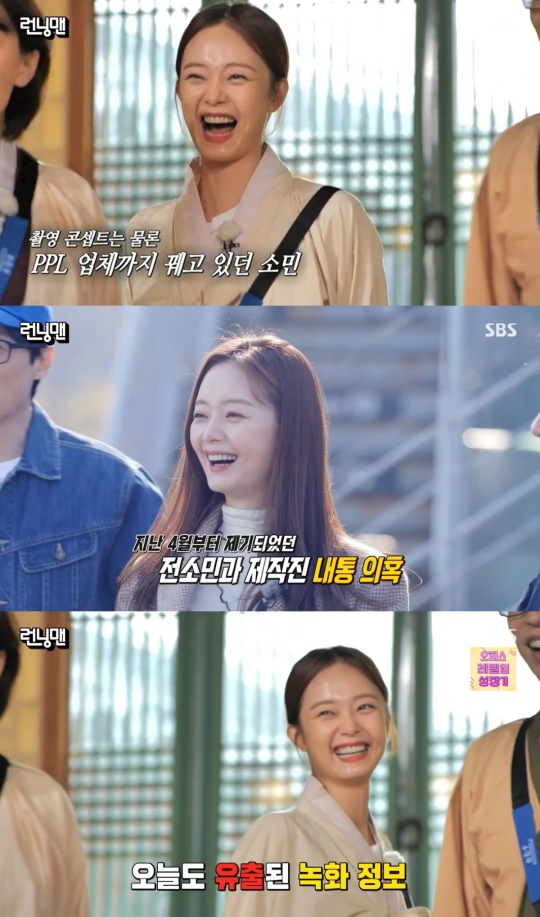 SBS '런닝맨' 캡처