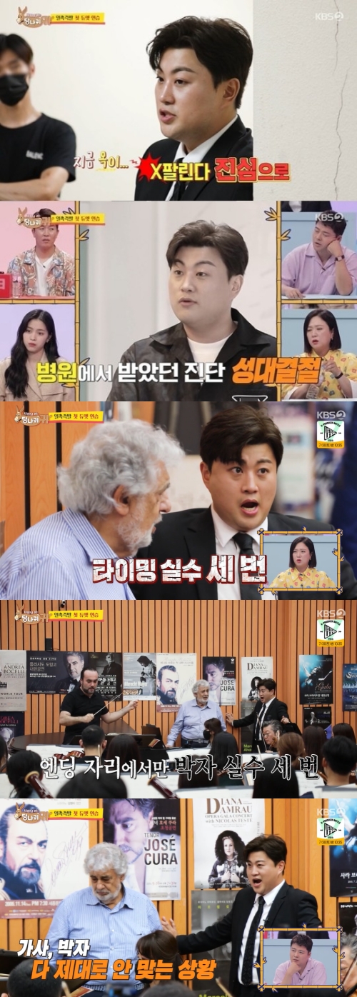 KBS2 '사장님 귀는 당나귀 귀' 방송화면 캡쳐