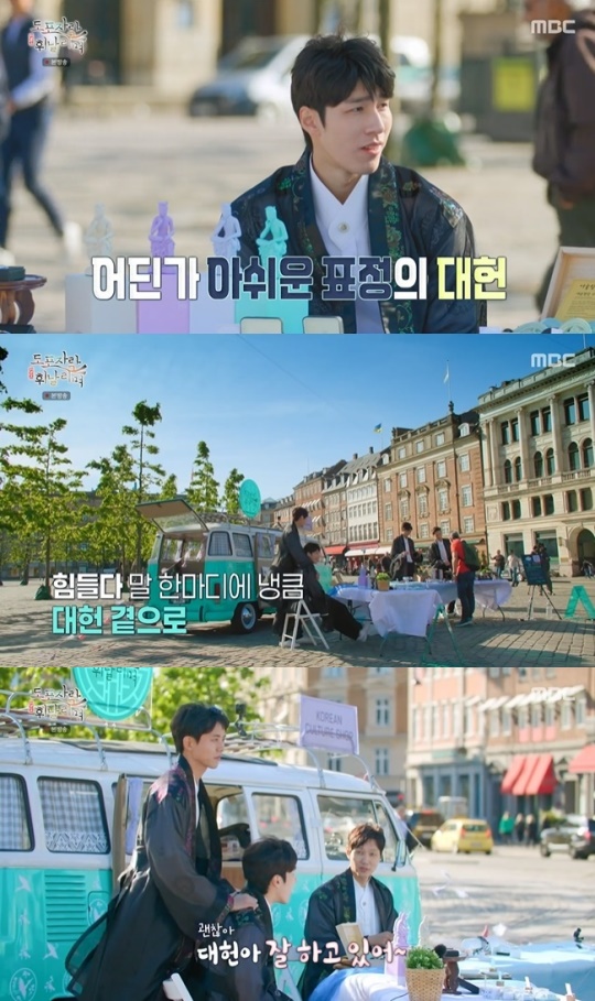사진=MBC 방송 화면 캡쳐