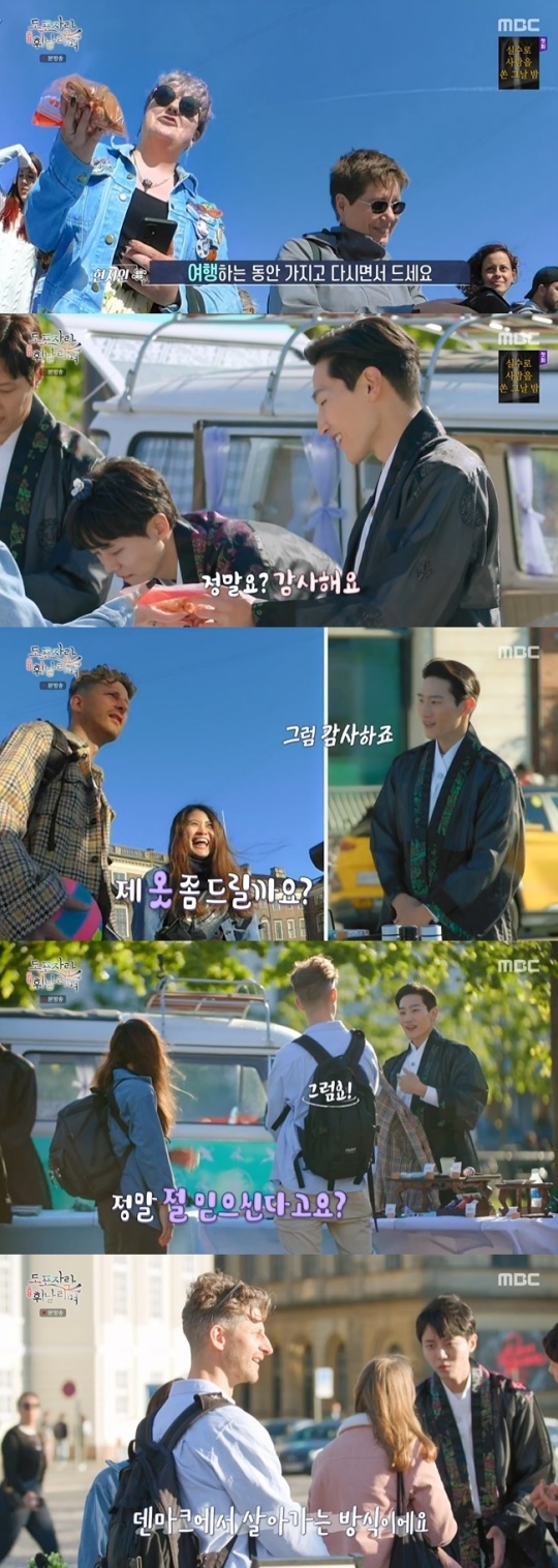 사진=MBC 방송 화면 캡쳐