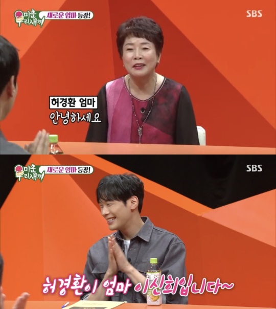 SBS '미운 우리새끼' 캡처
