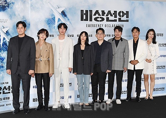 영화 '비상선언' 언론배급시사회/사진=민선유 기자