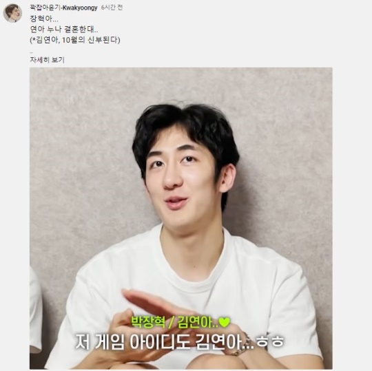 '꽉잡아윤기' 유튜브 캡처