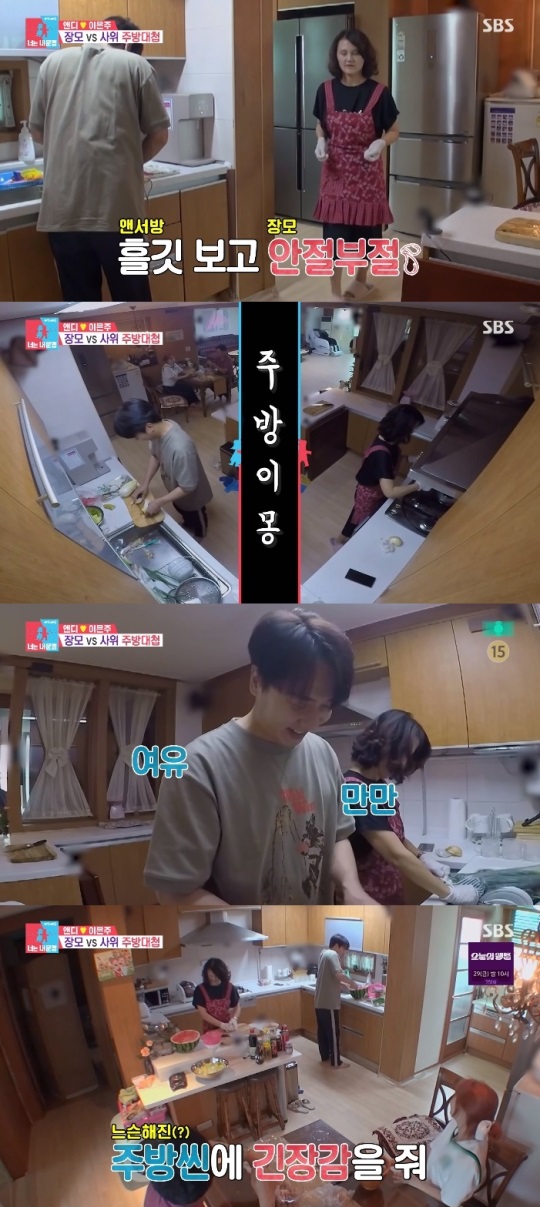 SBS '동상이몽2' 방송캡쳐