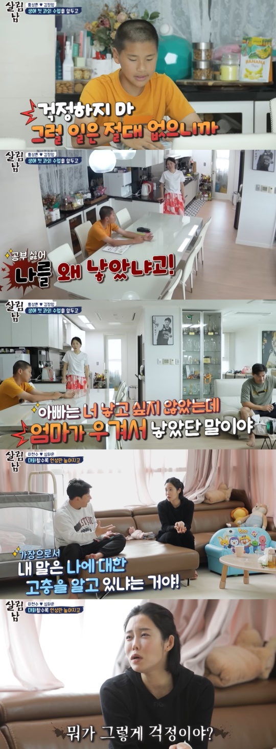 KBS2 '살림하는 남자들' 캡처