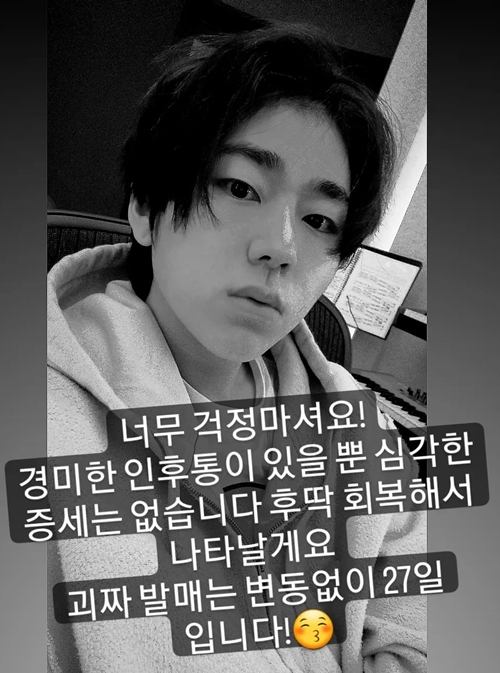 사진=지코 인스타그램