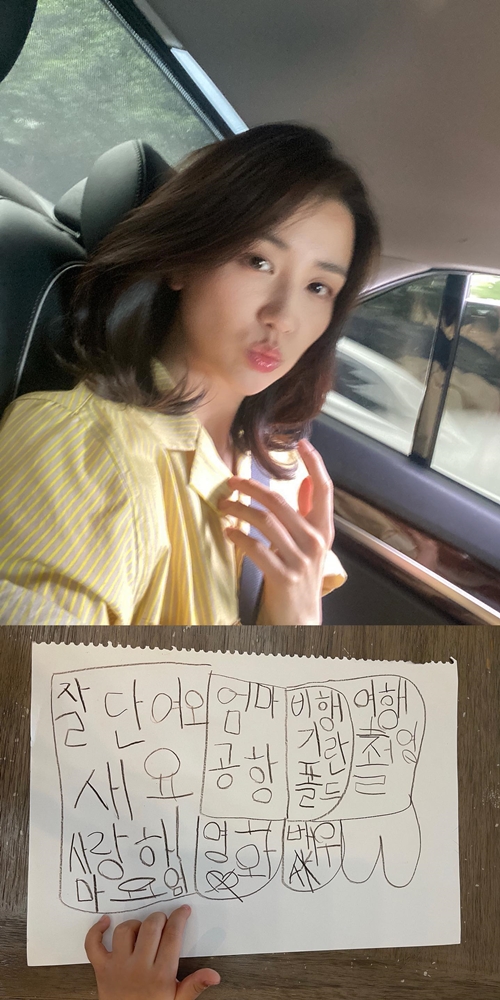 사진=박하선 인스타그램