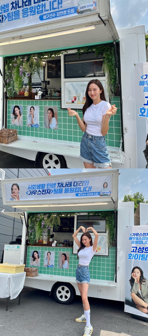 사진=고성희 인스타그램
