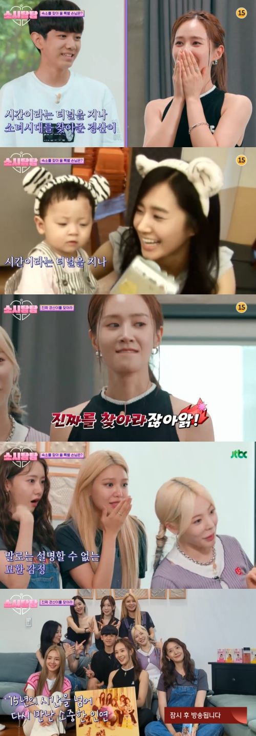 JTBC '소시탐탐' 방송화면 캡쳐