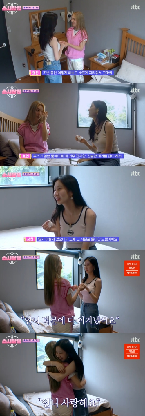 JTBC '소시탐탐' 방송화면 캡쳐