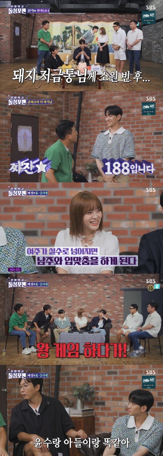 SBS '돌싱포맨' 방송캡쳐