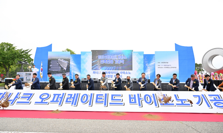 '파나크 오퍼레이티드 바이 소노 호텔' 기공식 모습.[영덕군 제공]