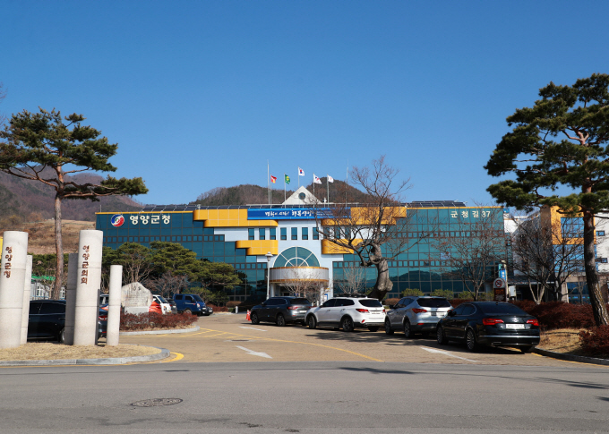 [영양군청 전경]