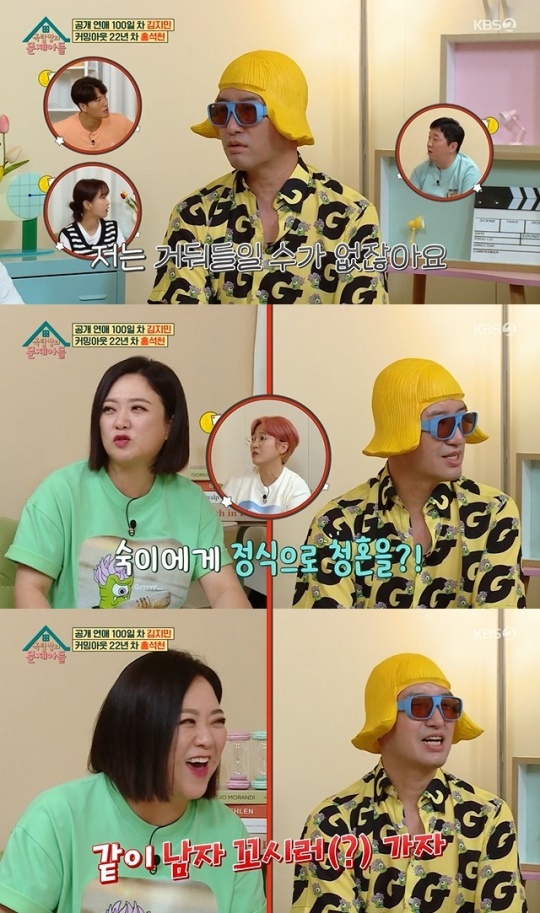 사진=KBS2 방송 화면 캡쳐