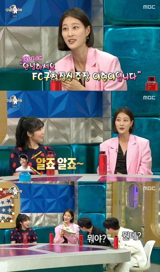사진=MBC 방송 화면 캡쳐