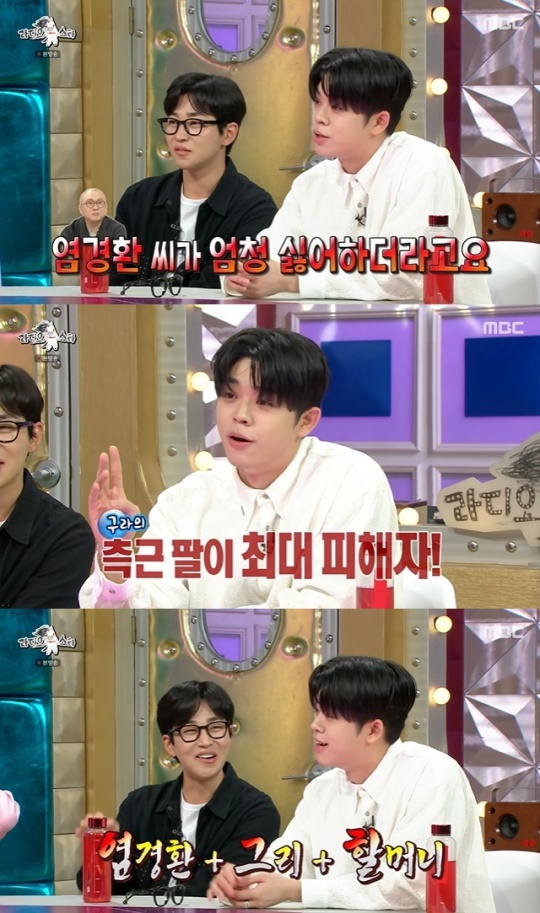 사진=MBC 방송 화면 캡쳐